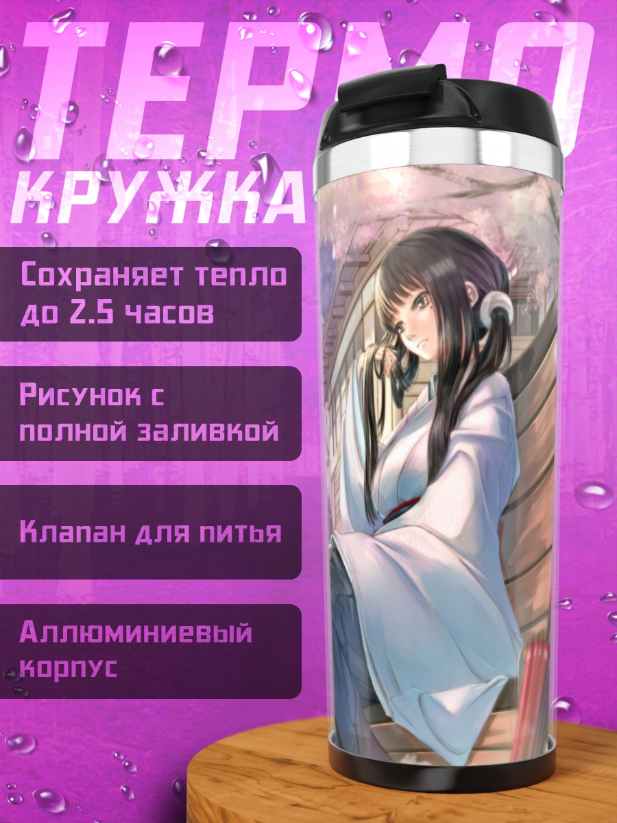Термокружка Девушка под сакурой