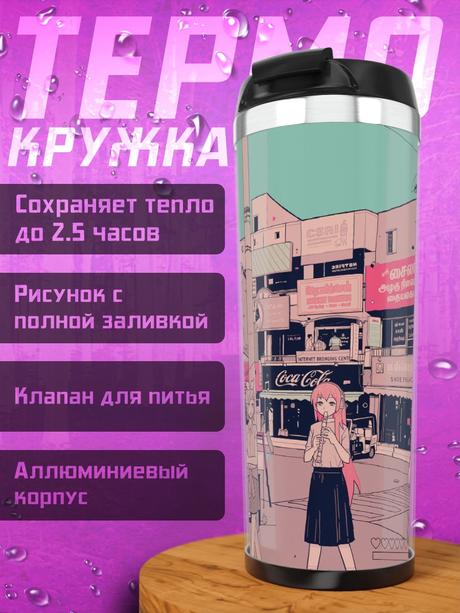 Термокружка Мику Хацунэ в городе