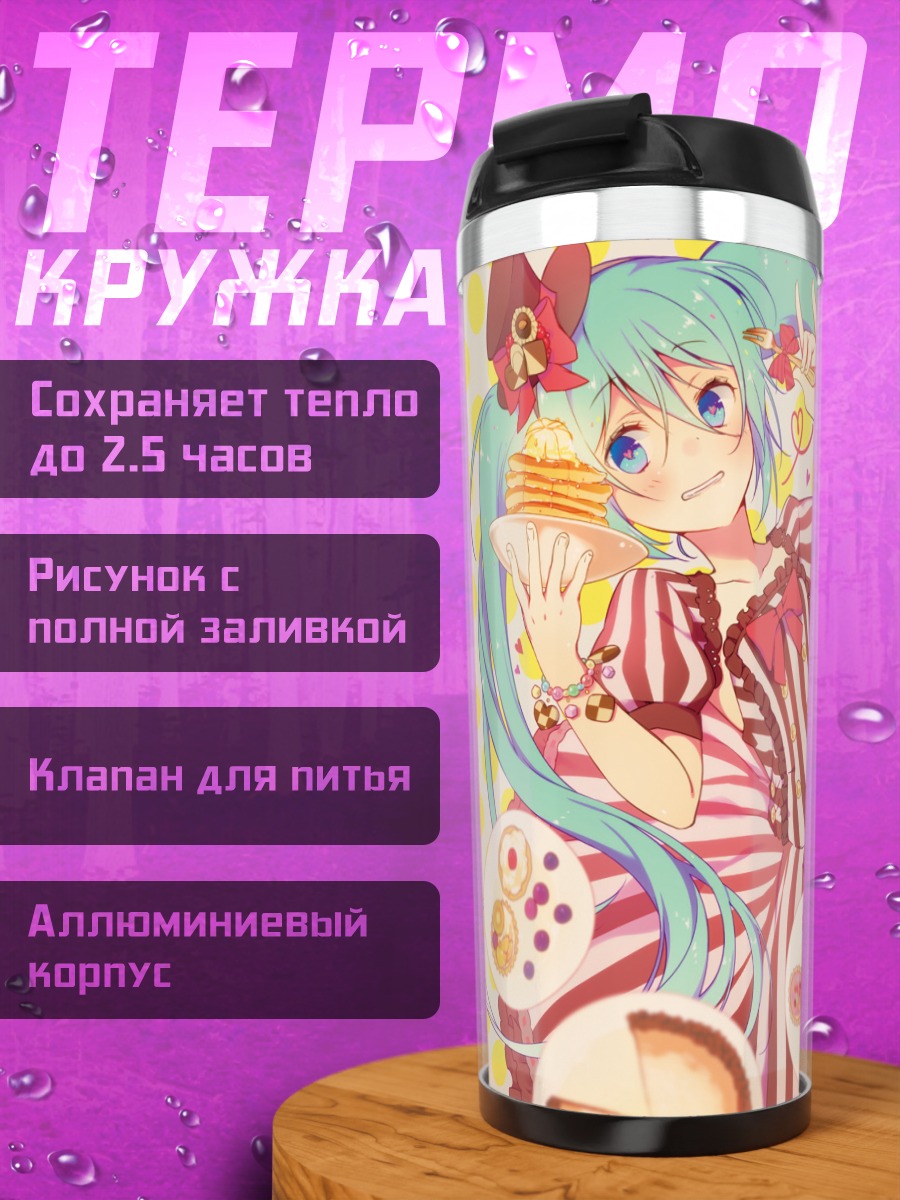Термокружка Мику Хацунэ с десертами