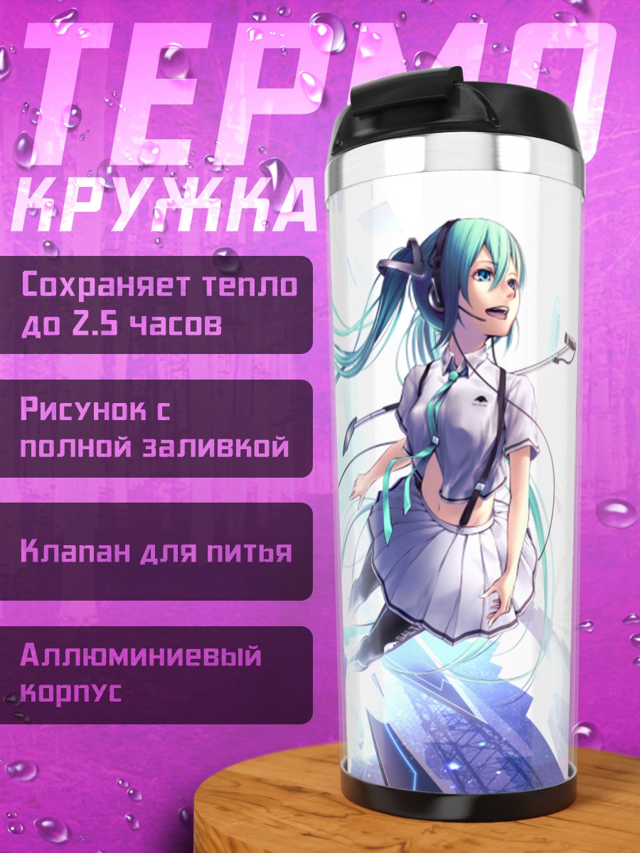 Термокружка Мику Хацунэ в сиянии