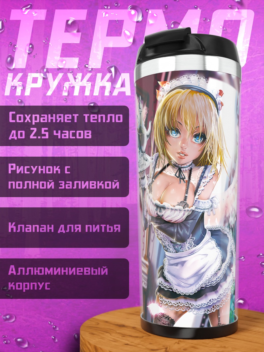 Термокружка Ангел с завтраком