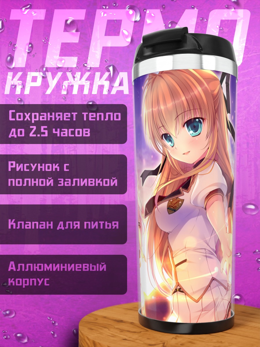 Термокружка Школьницы на закате