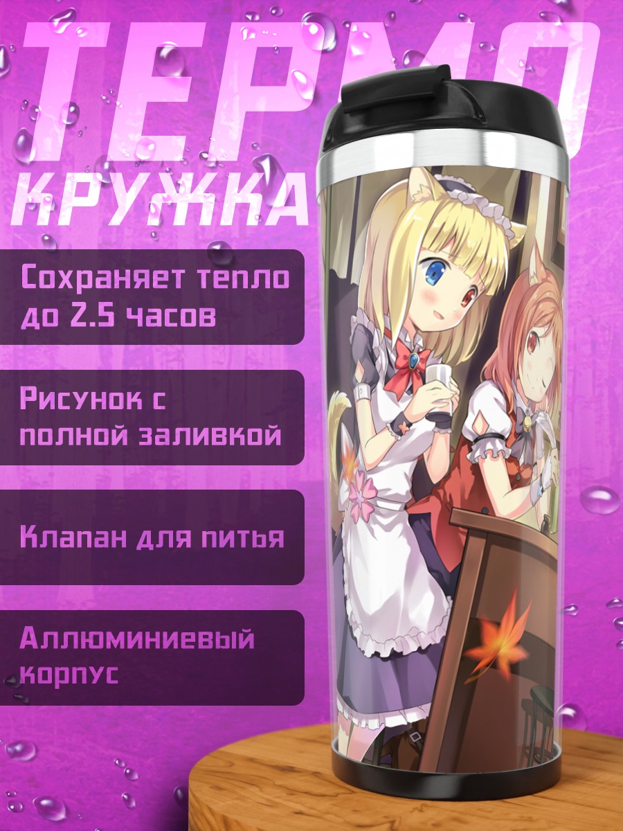 Термокружка Михоко Фукудзи в кафе