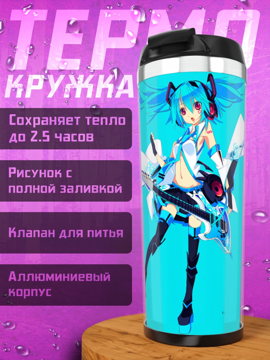 Термокружка Мику Хацунэ с гитарой