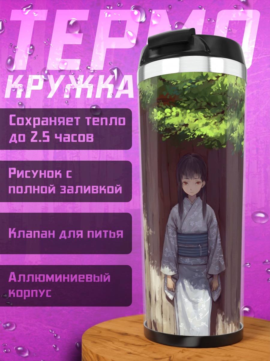 Термокружка Девушка в кимоно