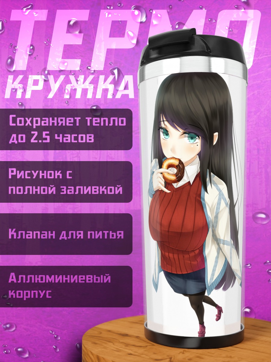 Термокружка Девушка с пончиком