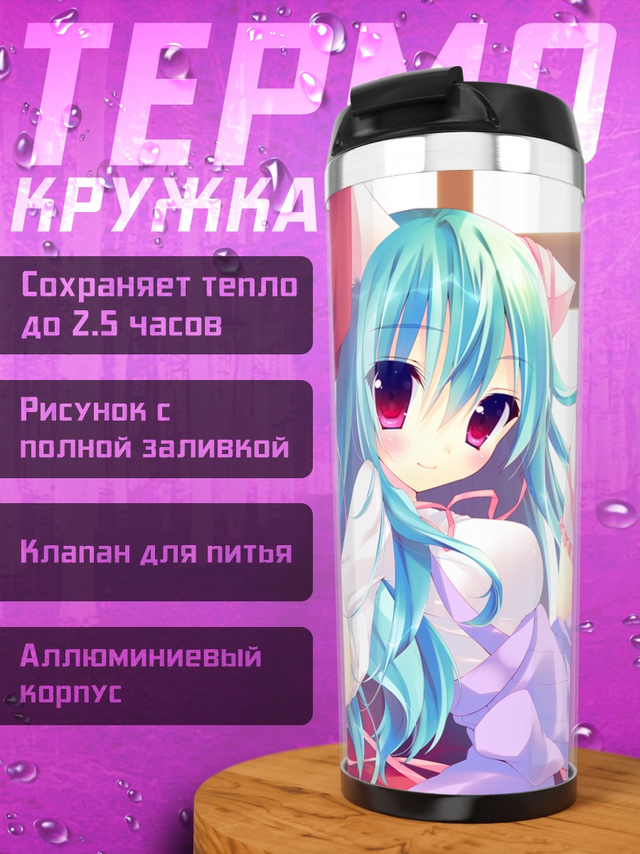 Термокружка Девушка с ушками