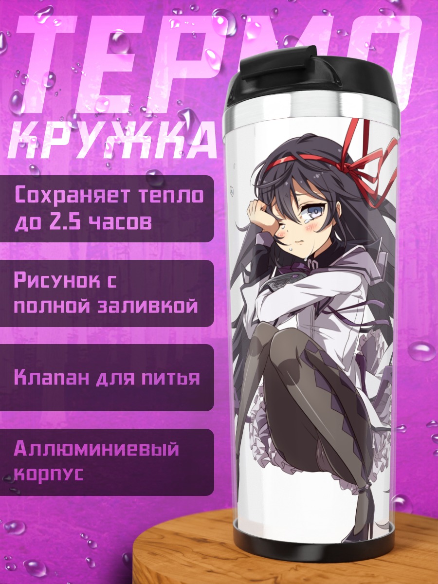 Термокружка Акеми Хомура в платье
