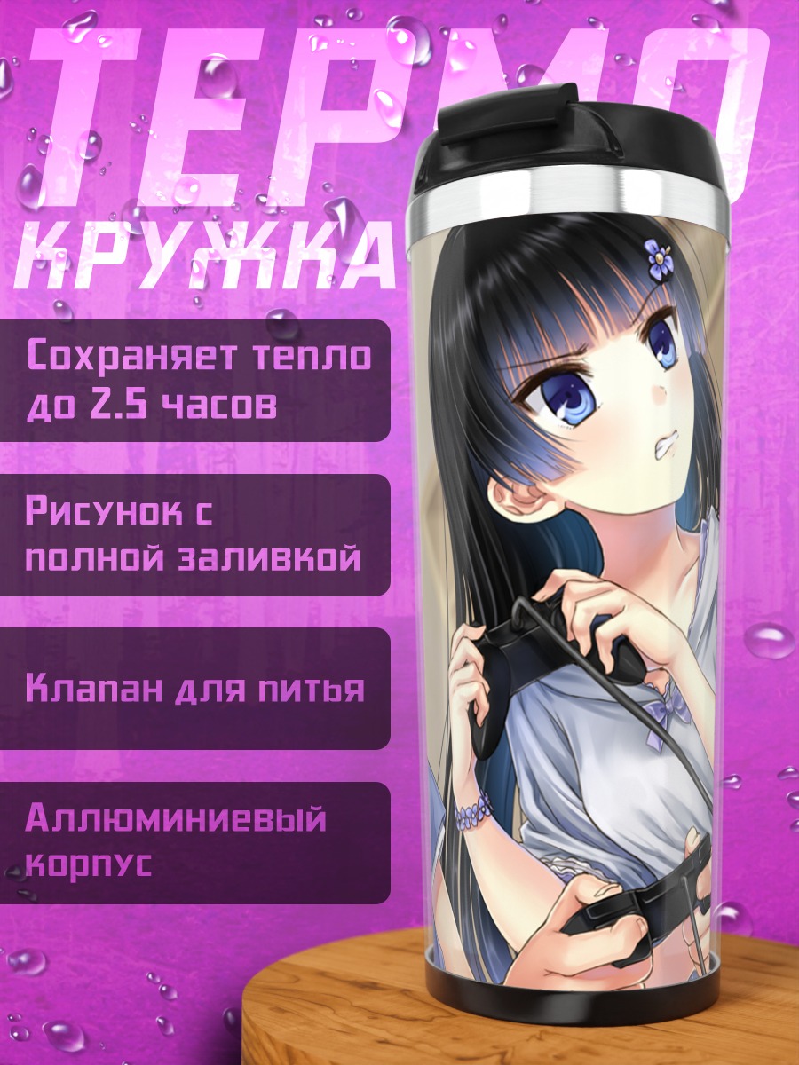 Термокружка Аямэ Фурукава с геймпадом
