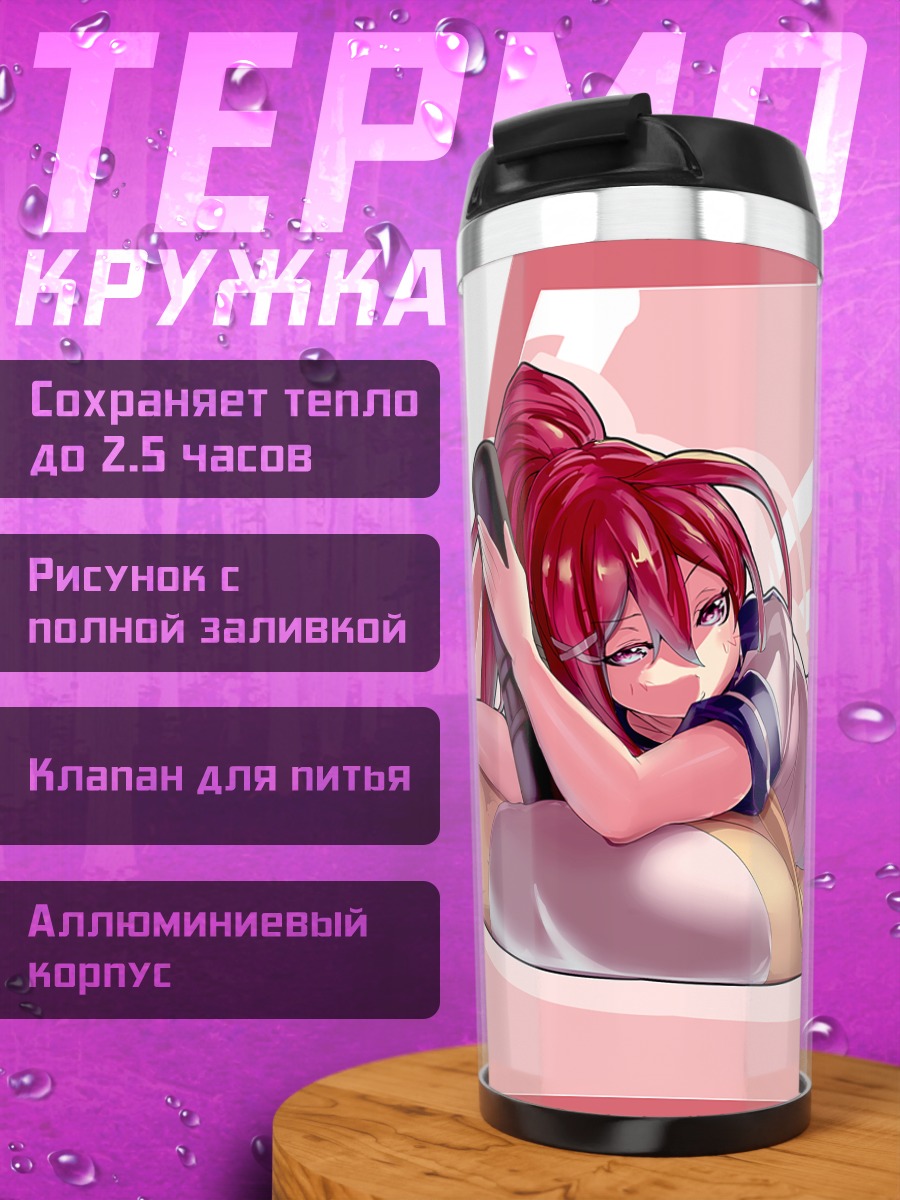 Термокружка И-168 на подушке