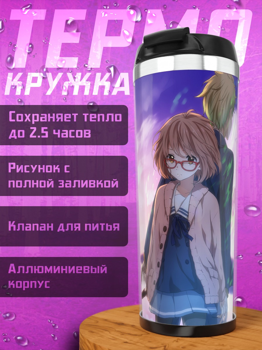 Термокружка Мирай Курияма с мечом