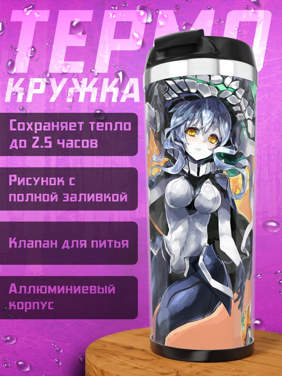 Термокружка Авианосец Wo-class