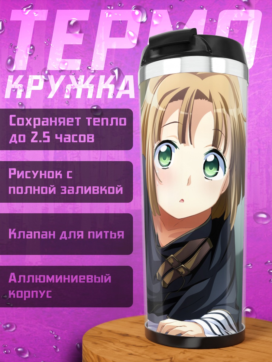 Термокружка Кей в больнице