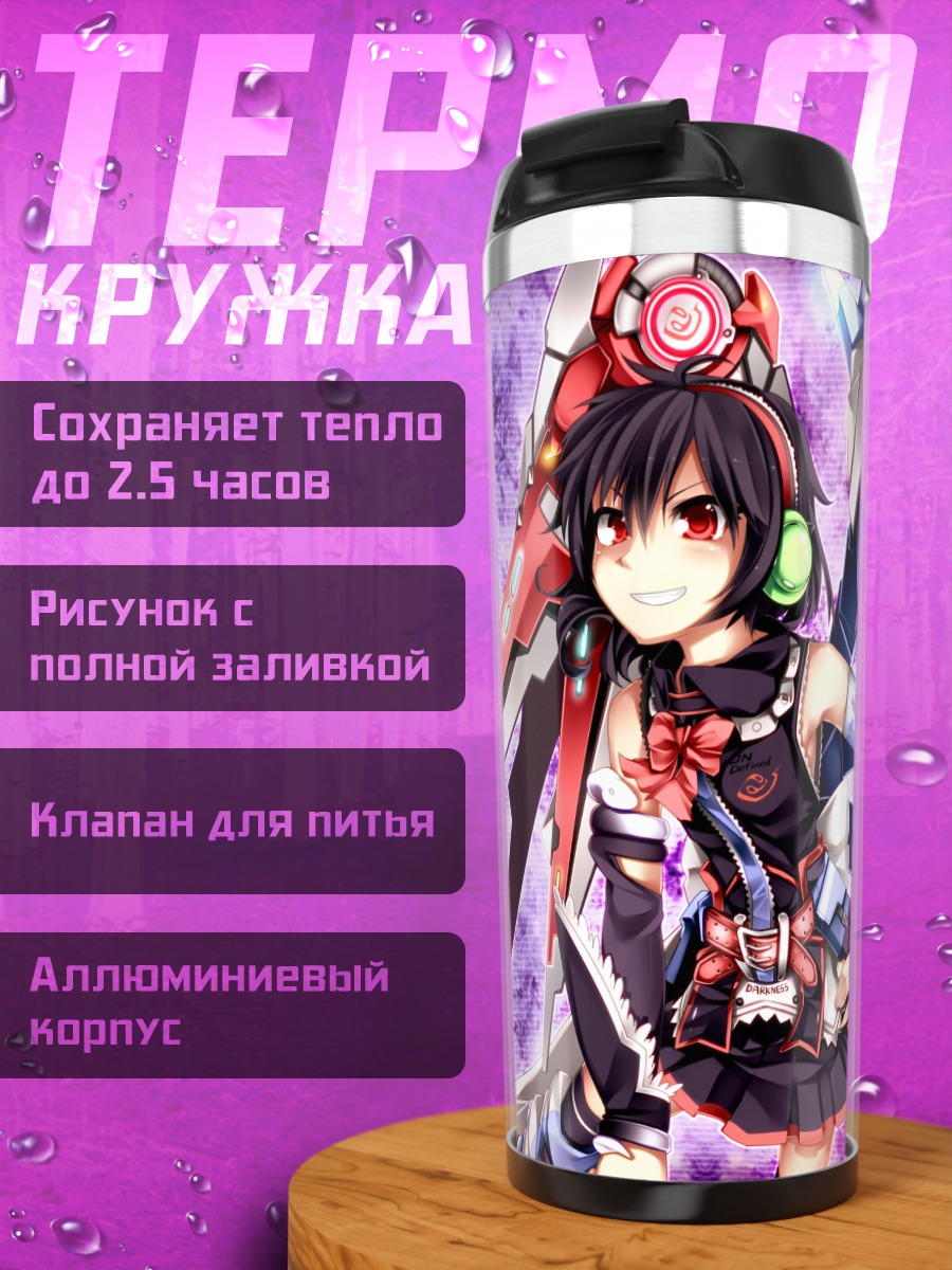 Термокружка Нуэ Ходжу в вихре