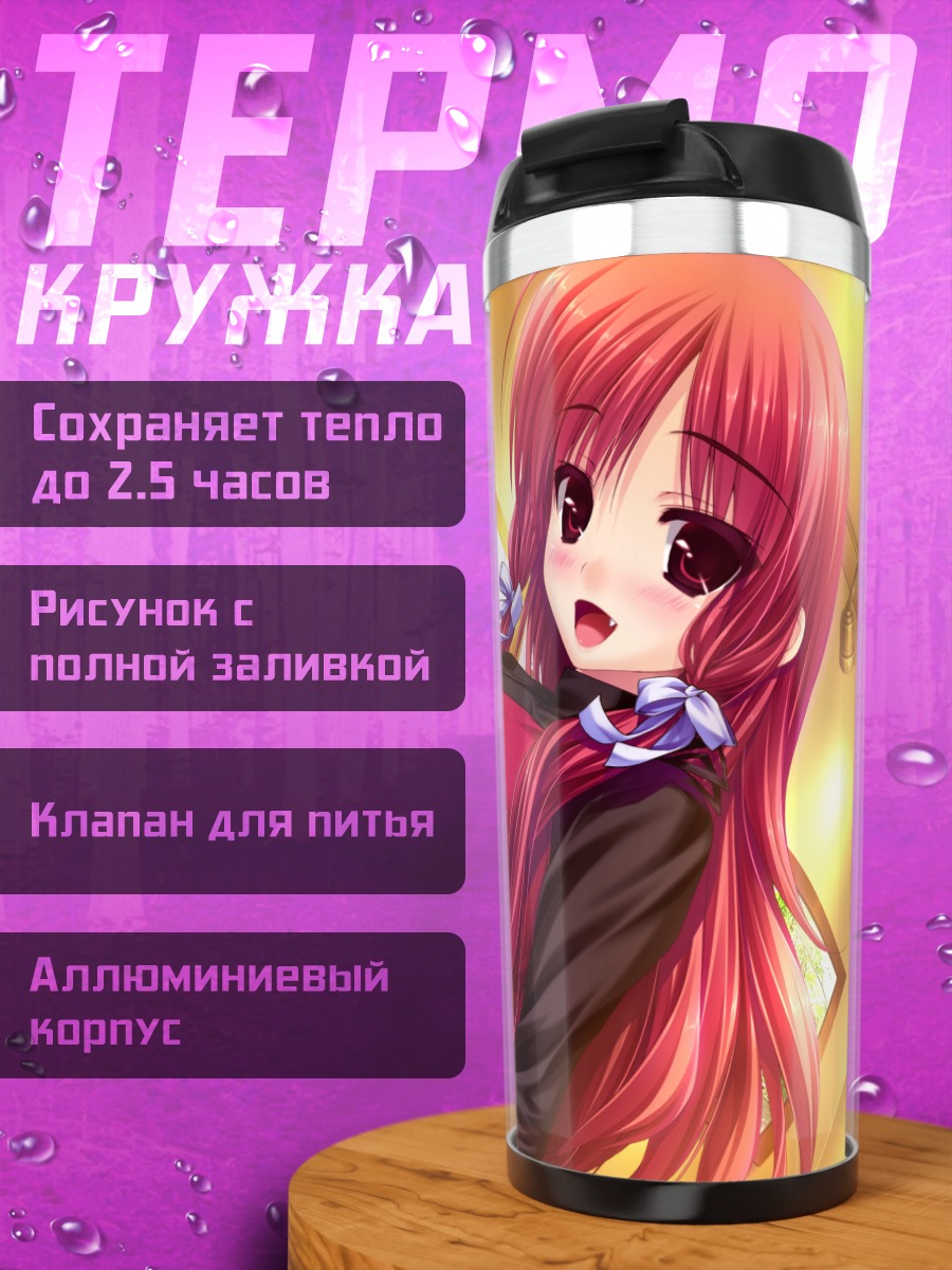 Термокружка Саяка Рендзё в красном