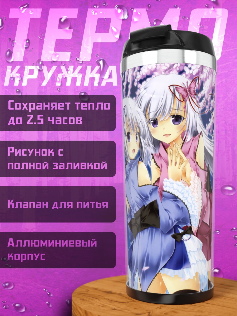 Термокружка Девушки в сакуре