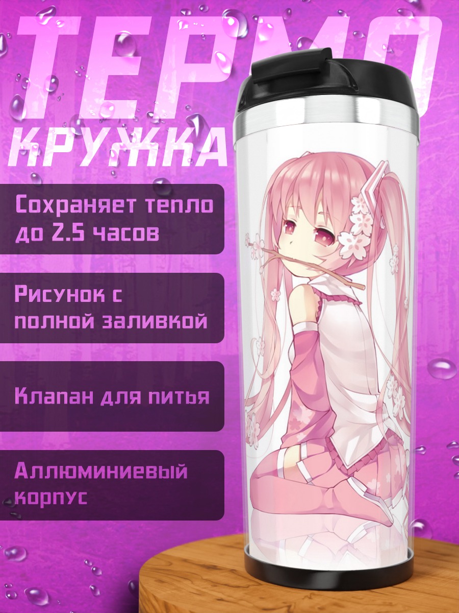 Термокружка Мику Хацунэ в сакуре