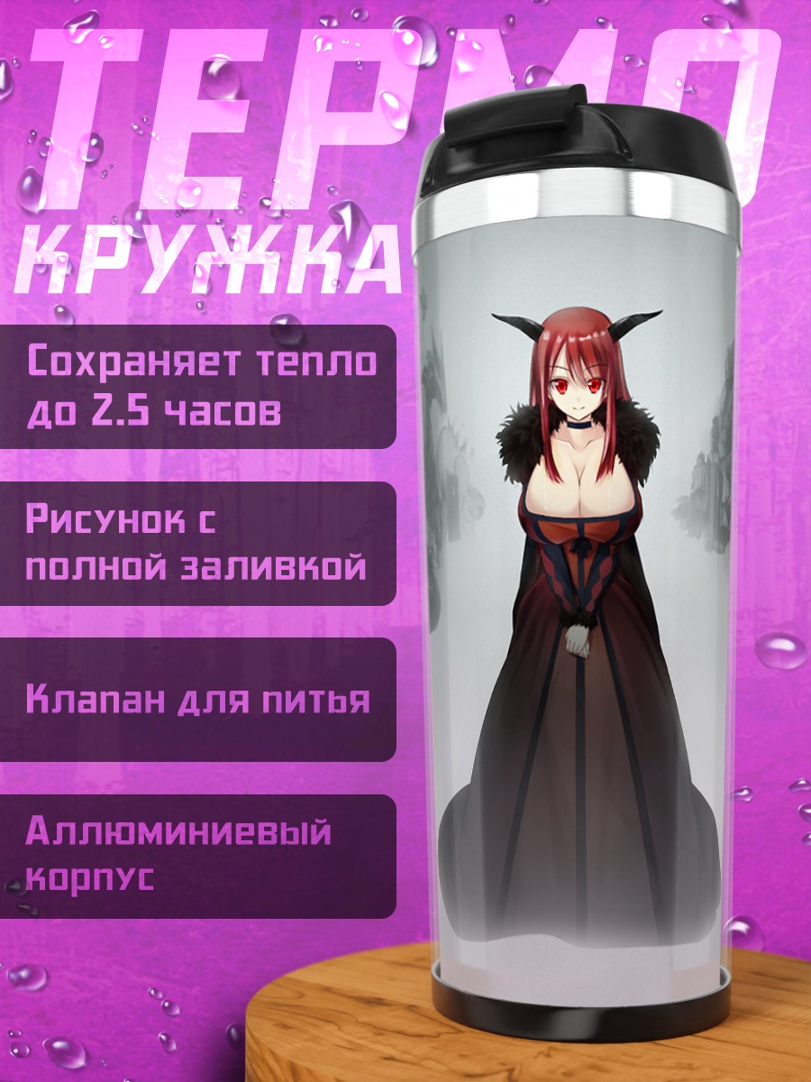Термокружка Мао в платье
