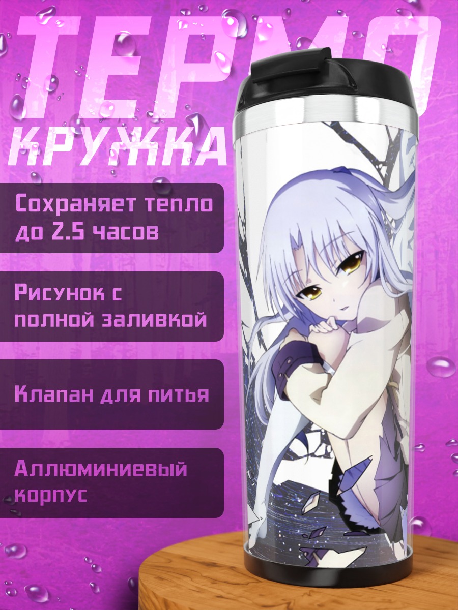 Термокружка Канаде Тачибана в осколках