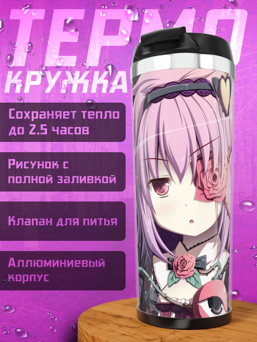 Термокружка Сатори Комейдзи с розами