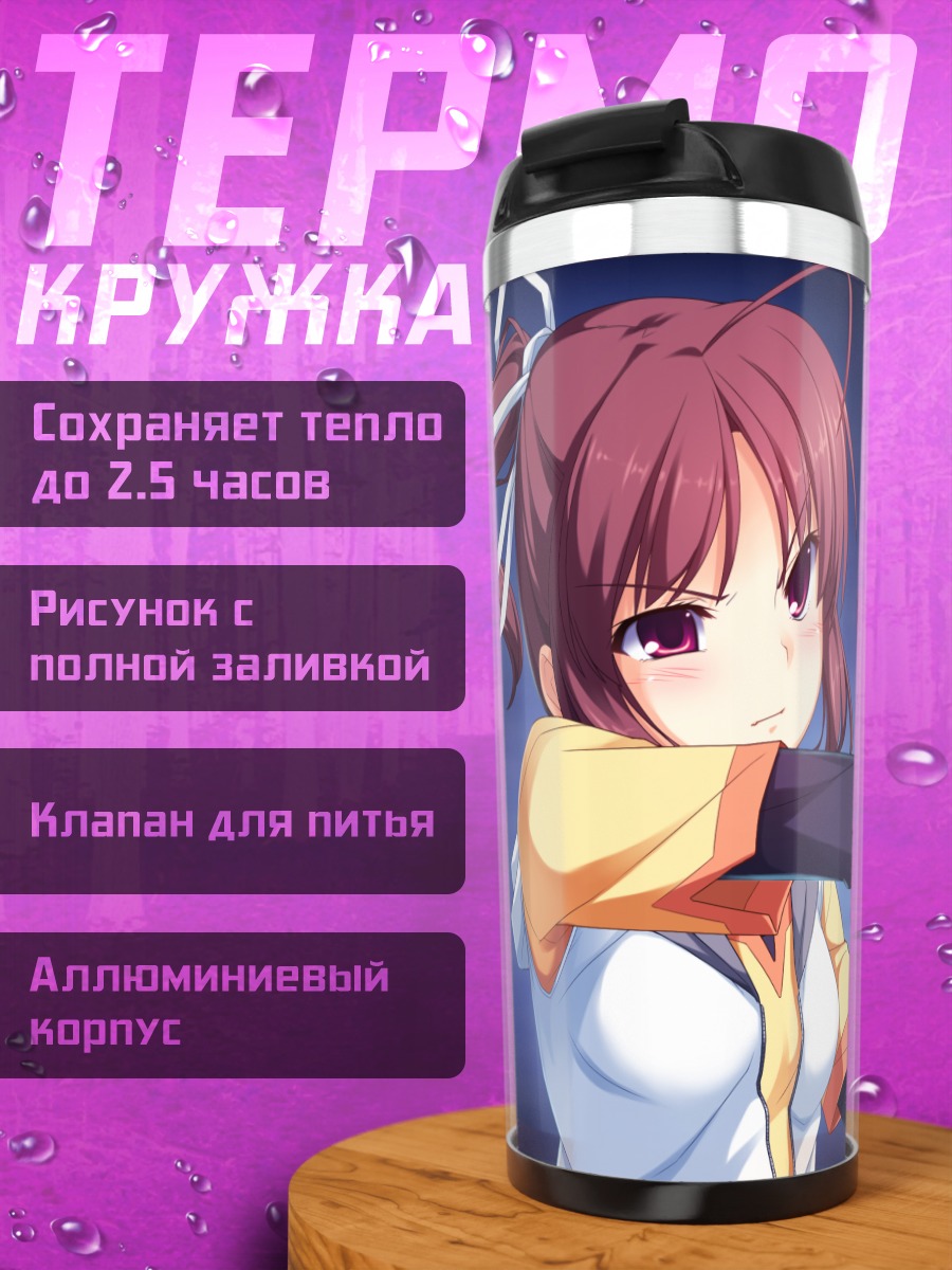 Термокружка Май Янасэ с пистолетом