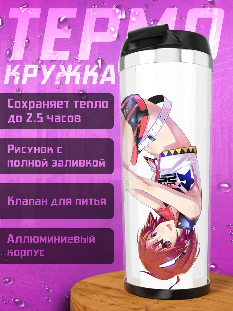 Термокружка Мэйко в танце