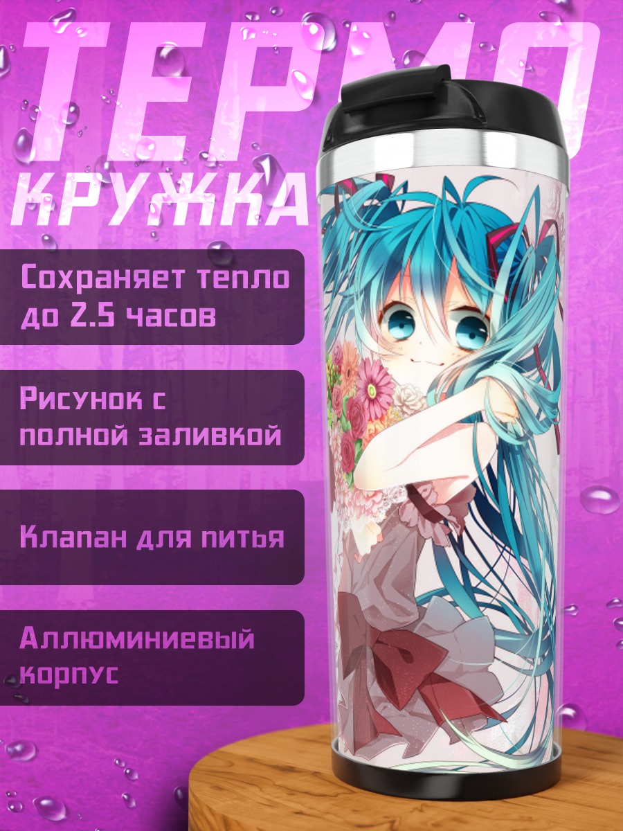 Термокружка Мику Хацунэ с цветами