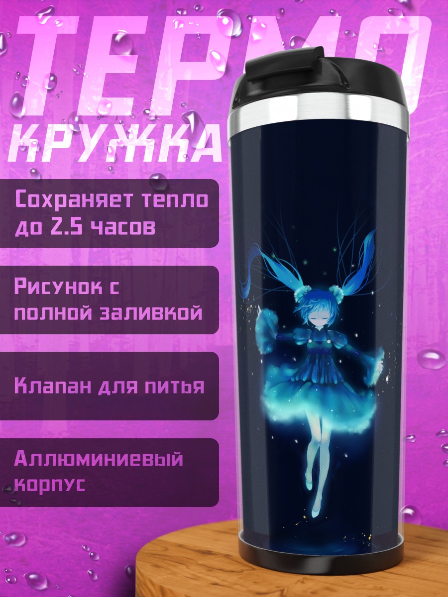 Термокружка Мику Хацунэ в сиянии