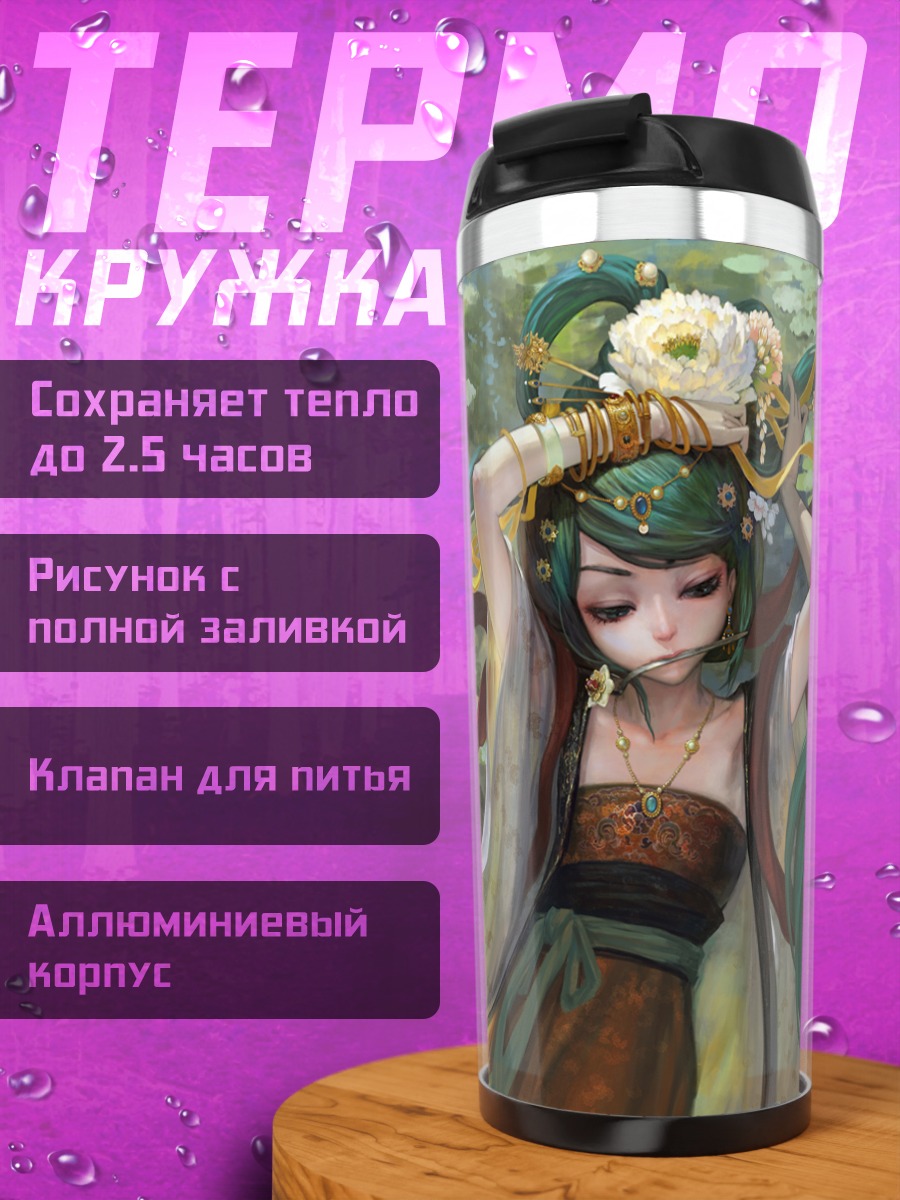 Термокружка Мику Хацунэ в цветах