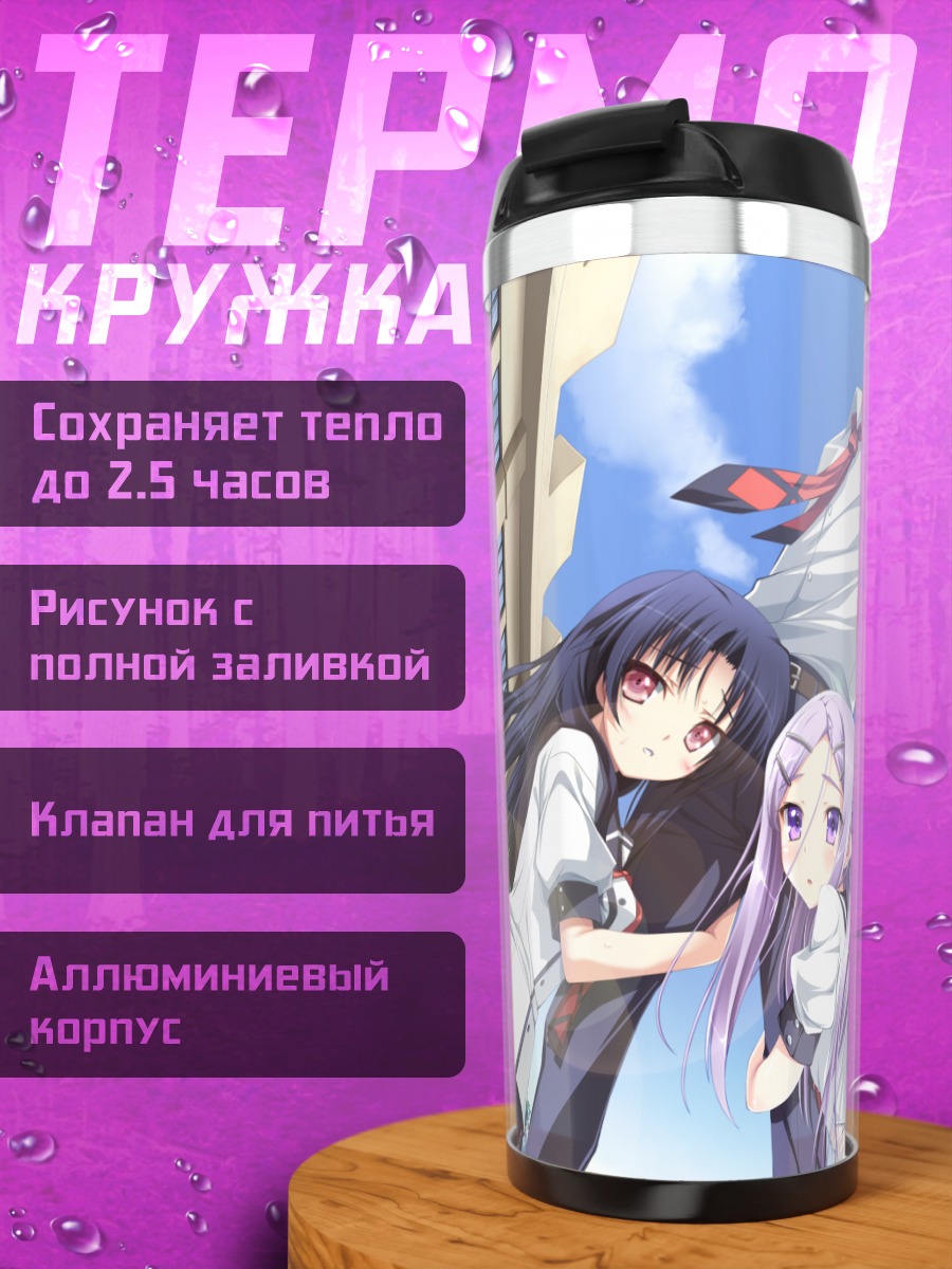 Термокружка Микагэ Аму и Хоноха Макино