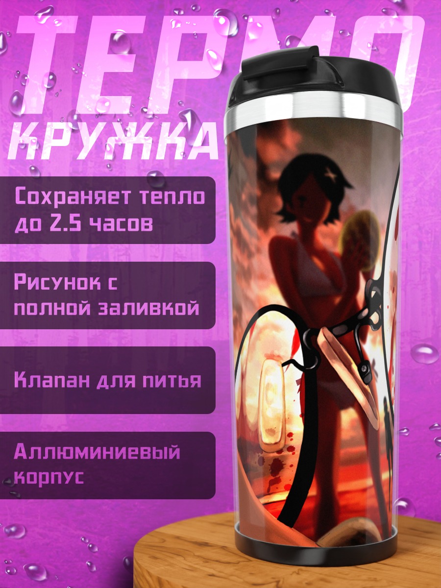 Термокружка Харуми Фудзиёси в огне
