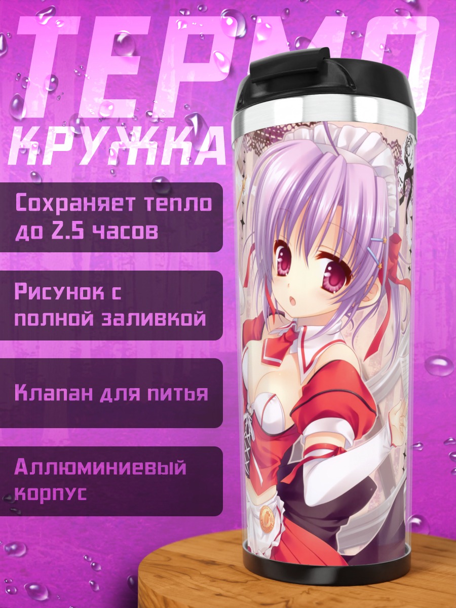 Термокружка Пиа Кэррот в кафе