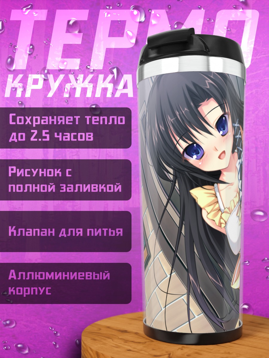 Термокружка Нозоми Акигасэ в платье