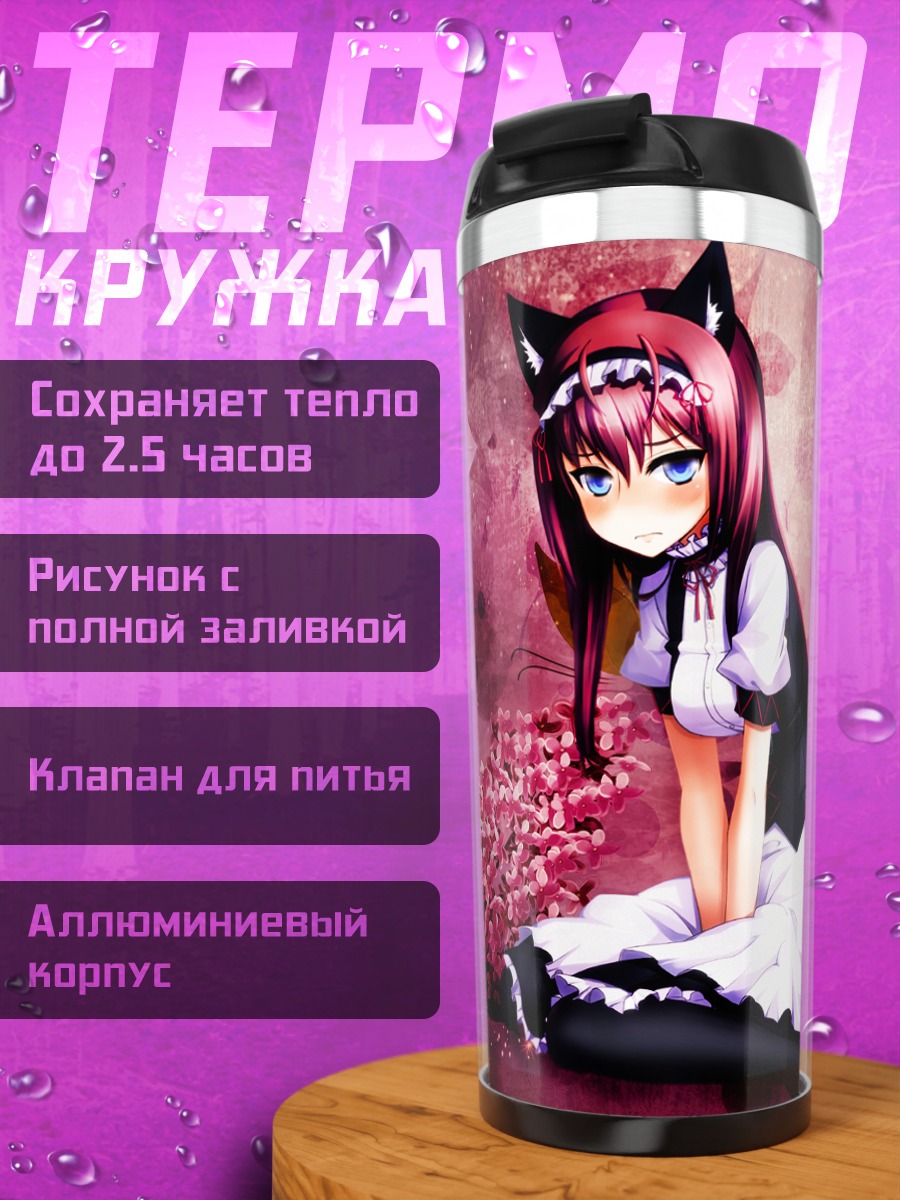 Термокружка Курису Макисэ в сакуре