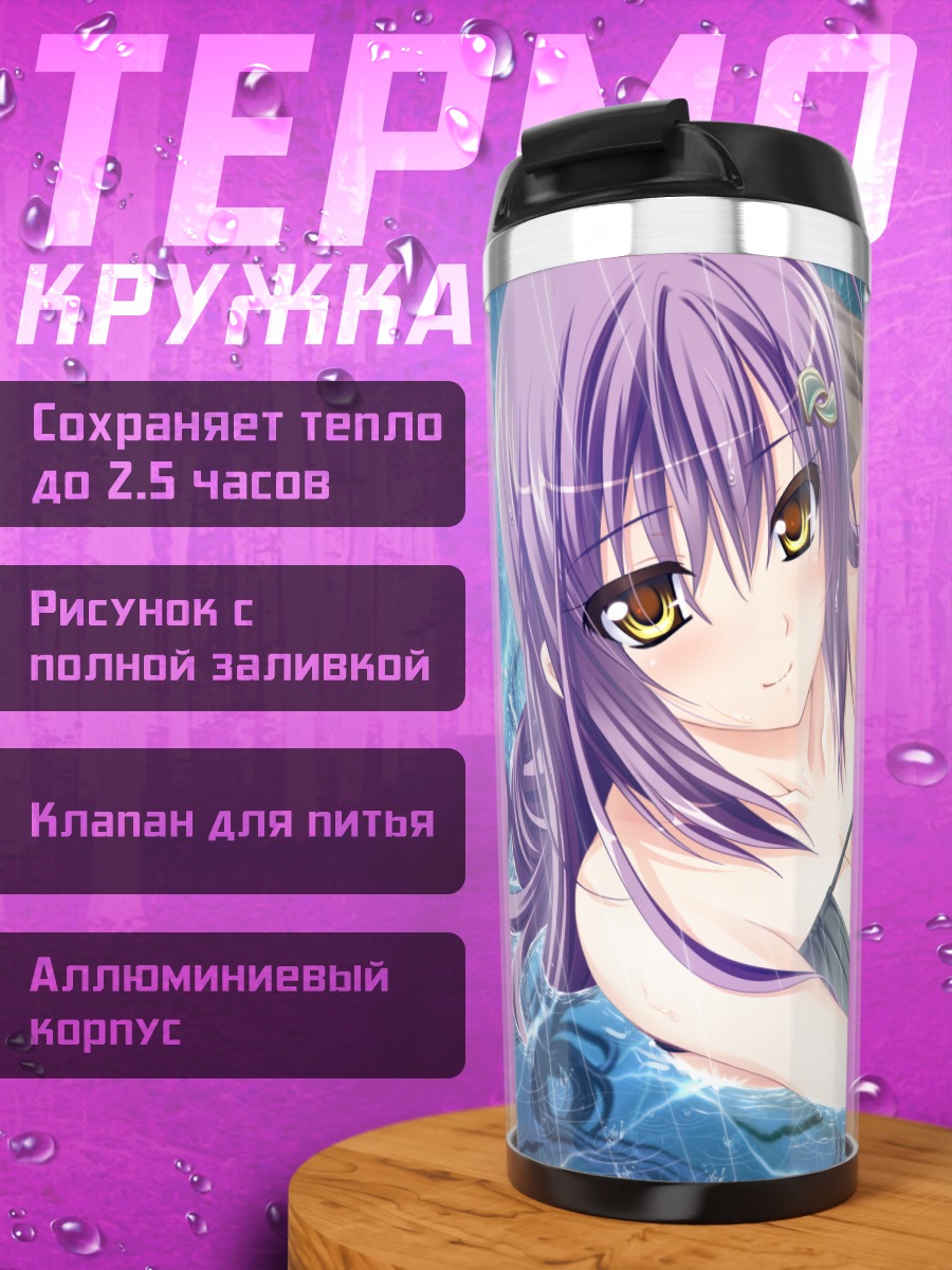 Термокружка Мира Таканоха в бассейне