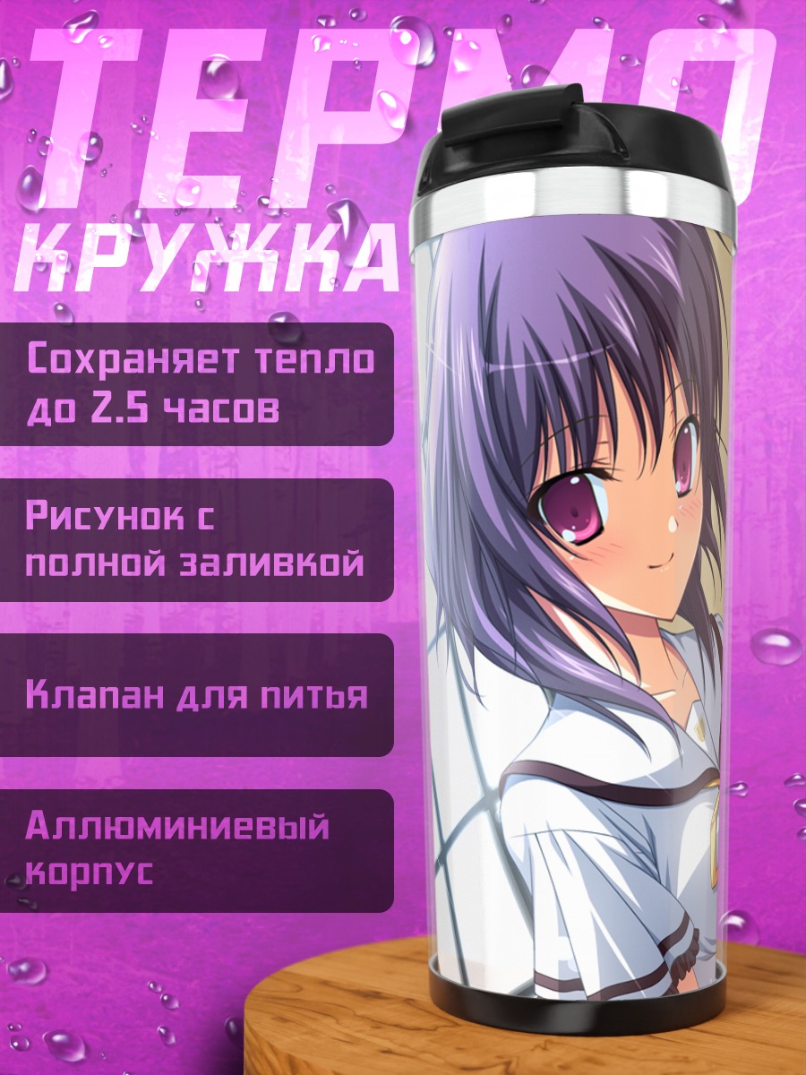 Термокружка Аянэ Амамия в школе