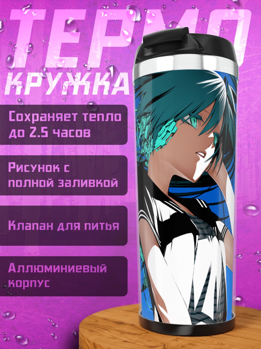 Термокружка Мику Хацунэ в синеве