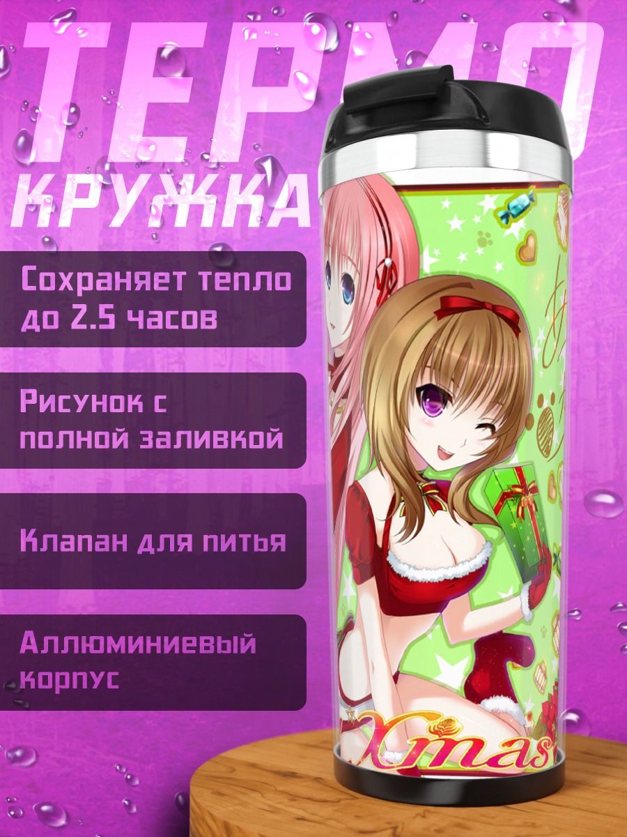 Термокружка Мику Хацунэ и Лука