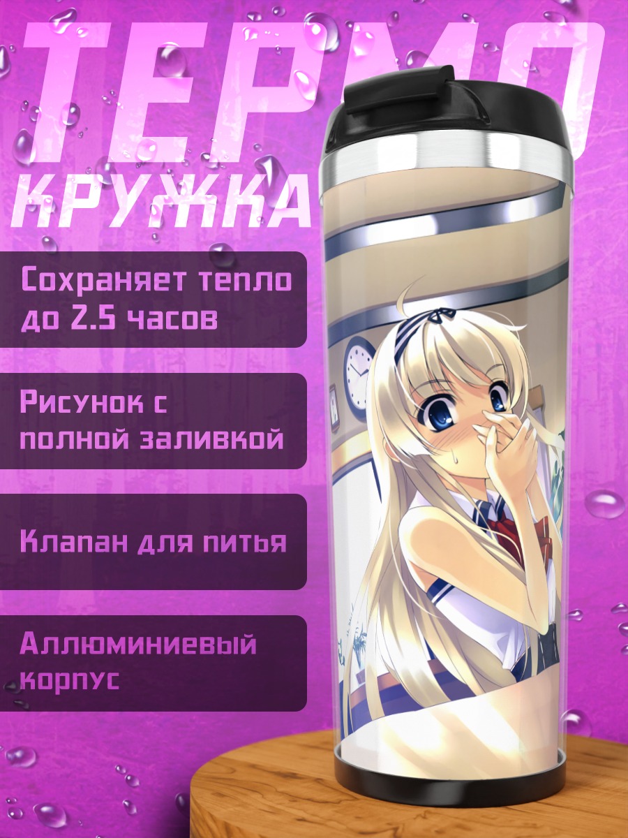 Термокружка Поцелуй в комнате