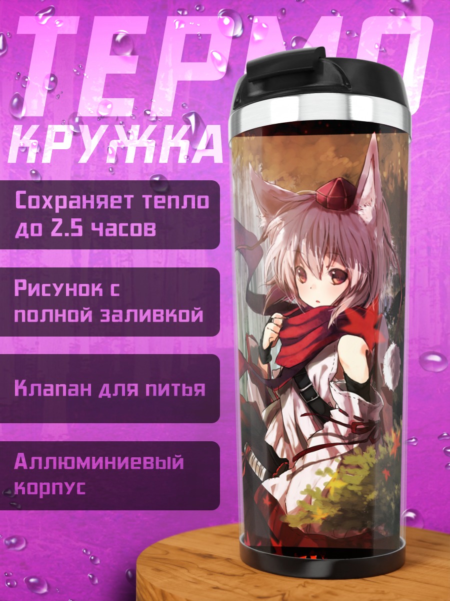 Термокружка Момидзи Инубасири в лесу