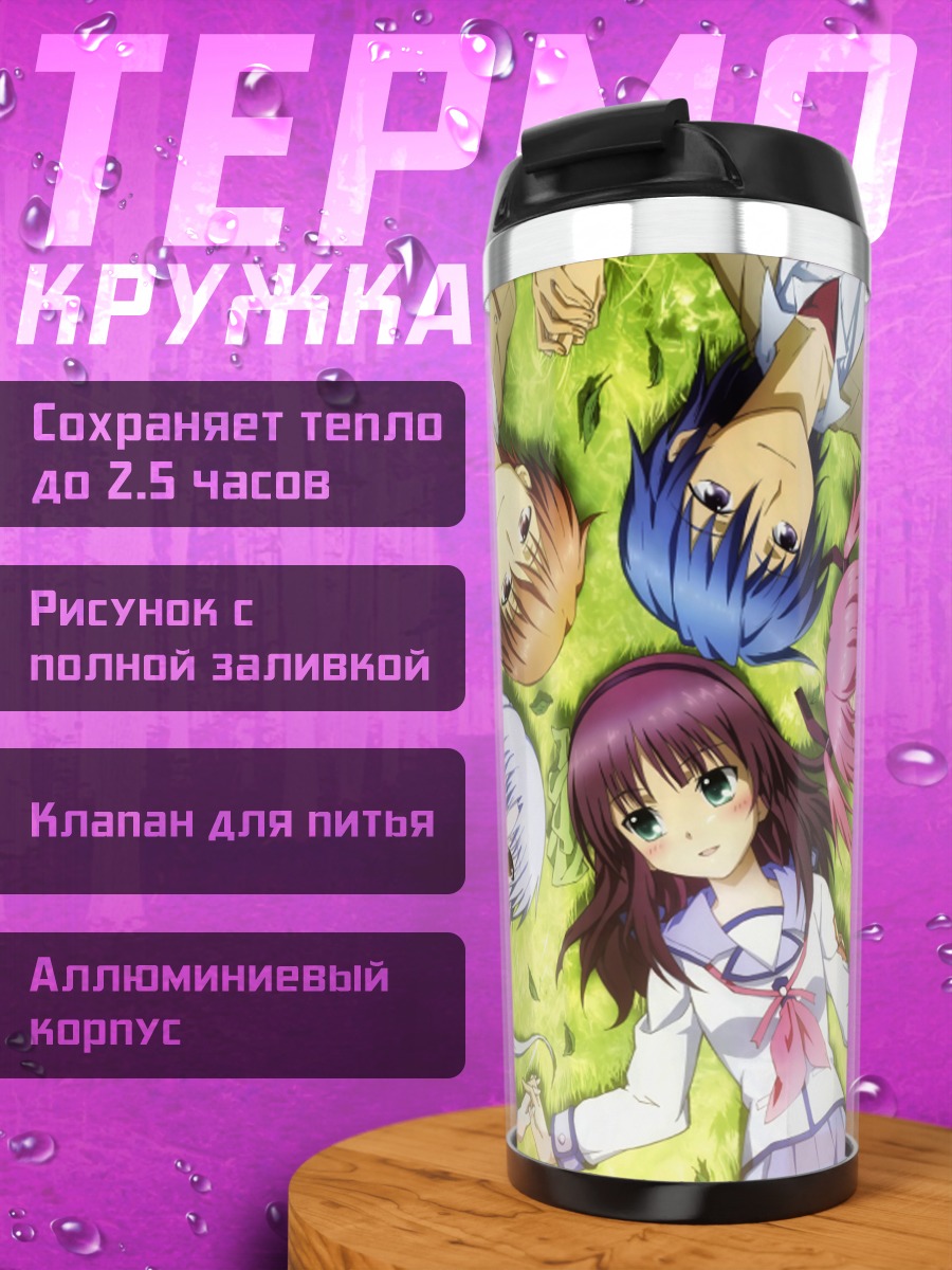 Термокружка Канаде Тачибана и друзья