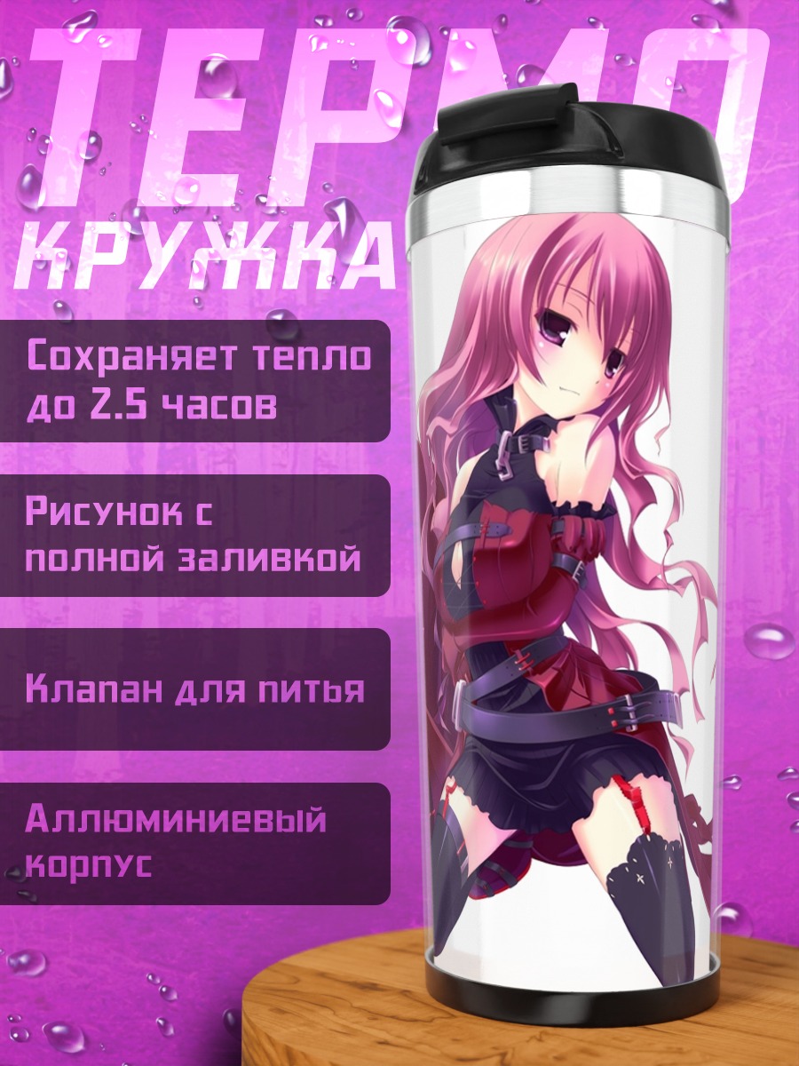 Термокружка Розовая воительница
