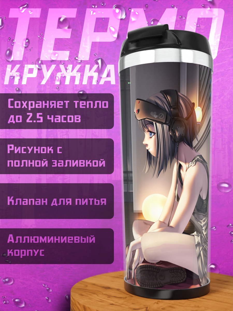 Термокружка Лэйн Ивакура за компьютером