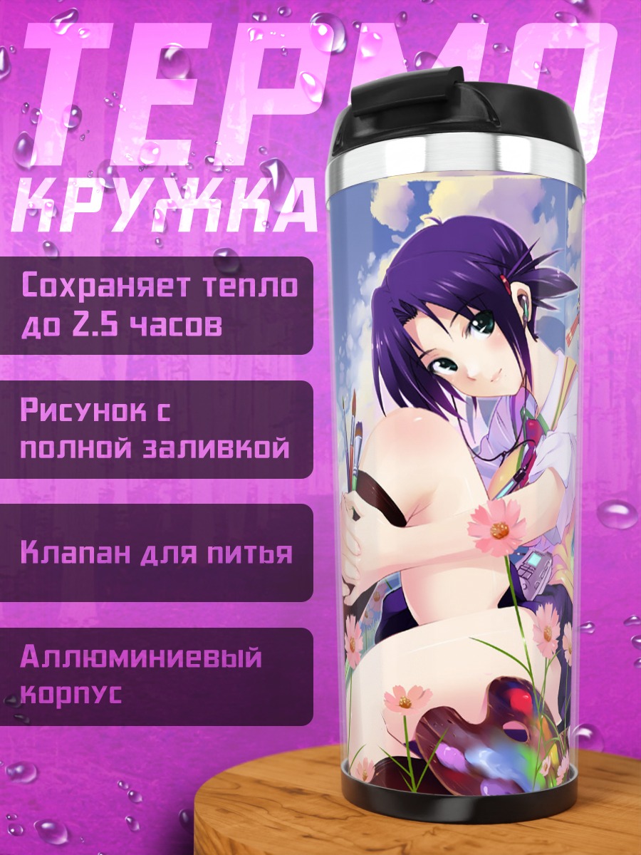 Термокружка Девушка в цветах