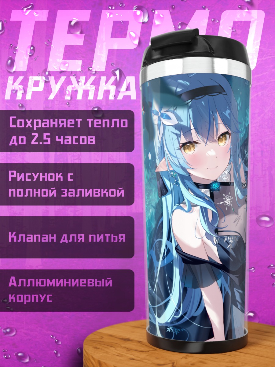 Термокружка Юкихана Лами с мишкой