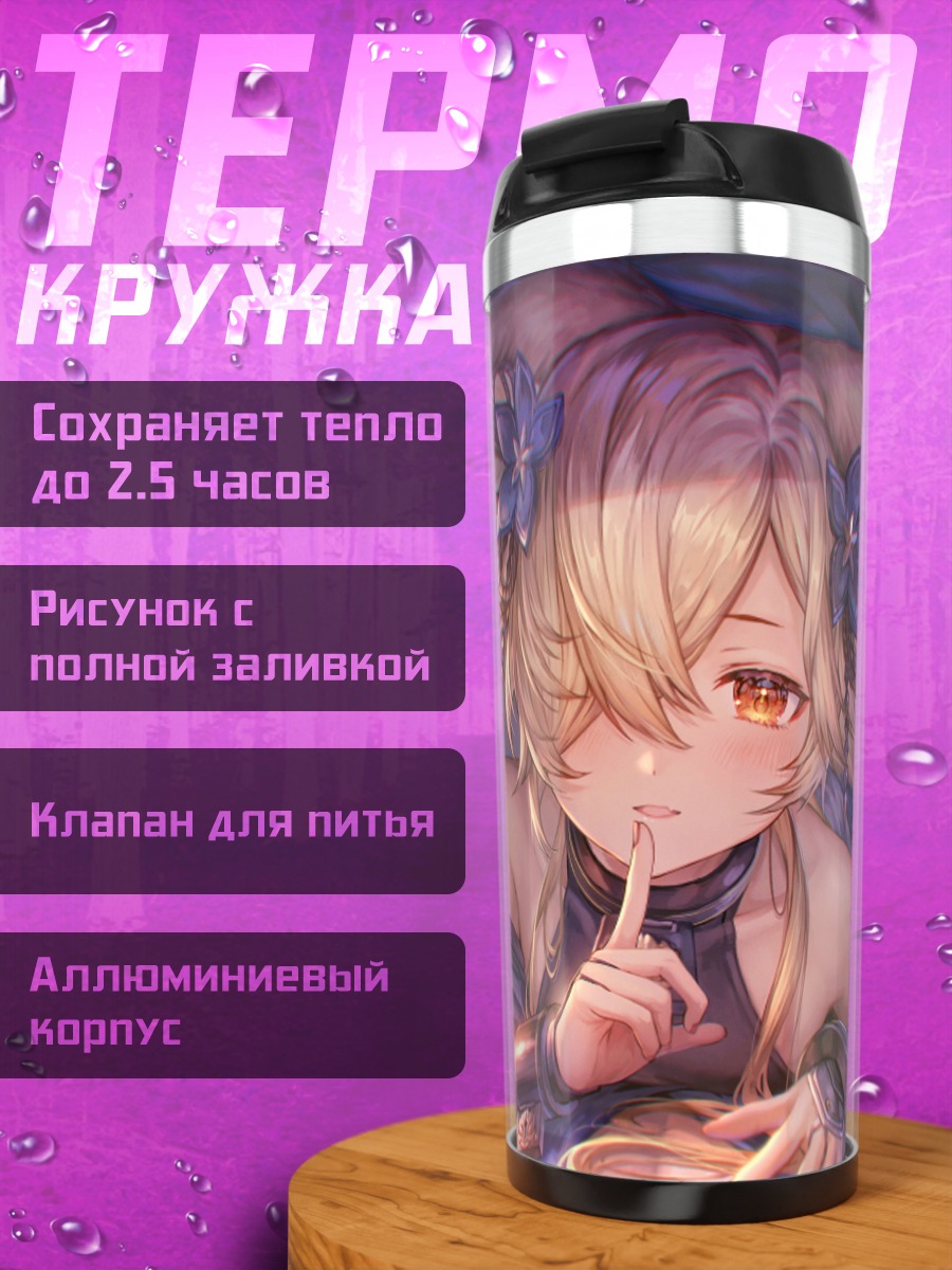Термокружка Коу в цветах