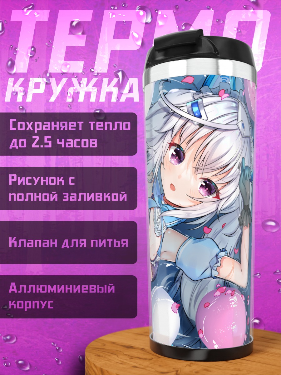 Термокружка Тагме в пузырях