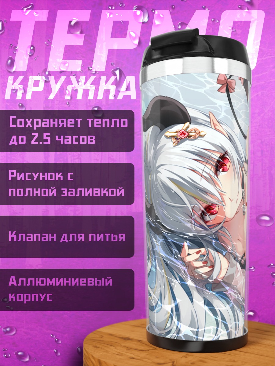 Термокружка Демон в воде