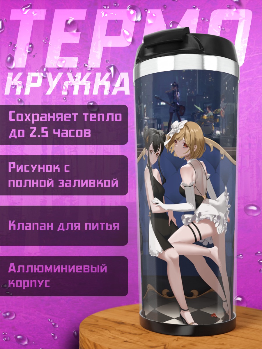 Термокружка Девушки K-On!