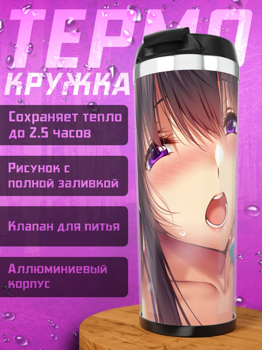 Термокружка Девушка с десертом